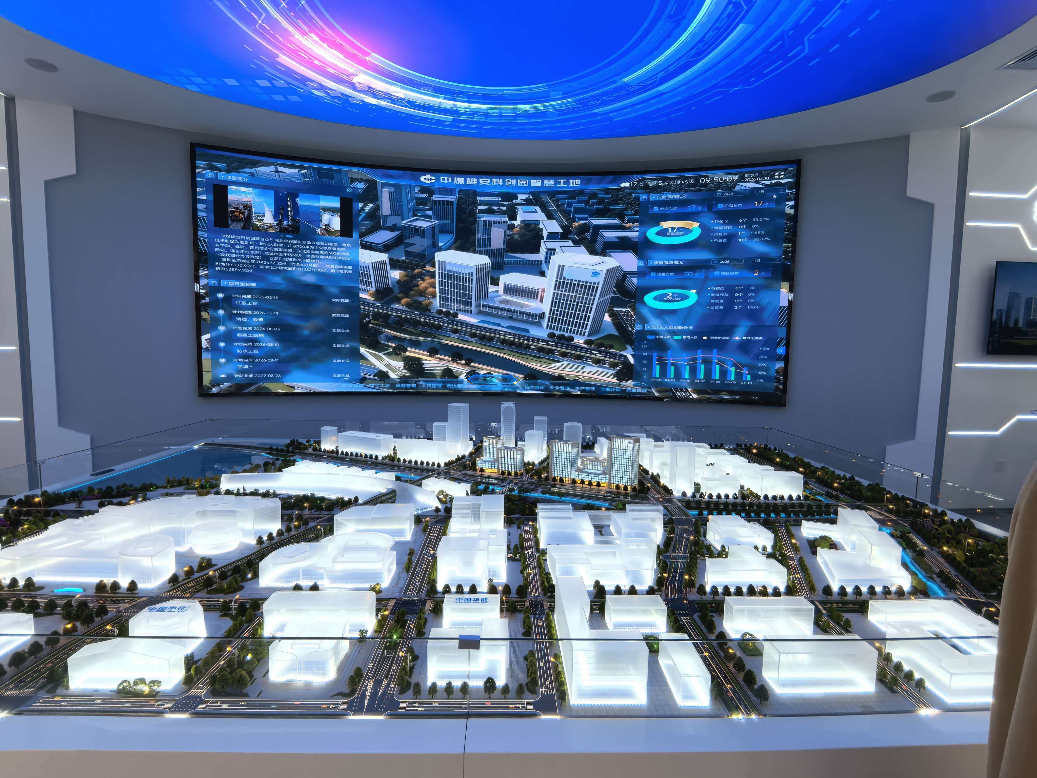 赴雄安中煤水文局集团参加党建活动
